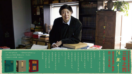 冯骥才将在北京图书订货会上与读者畅谈文化遗产保护的“三大工程”