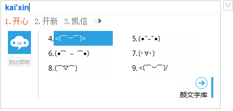 颜文字：比互联网还早出现