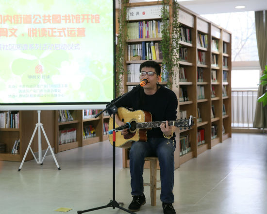 民谣歌手老孟现场演唱了原创歌曲《书》，这首歌也是广内社区阅读系列活动的主题歌曲