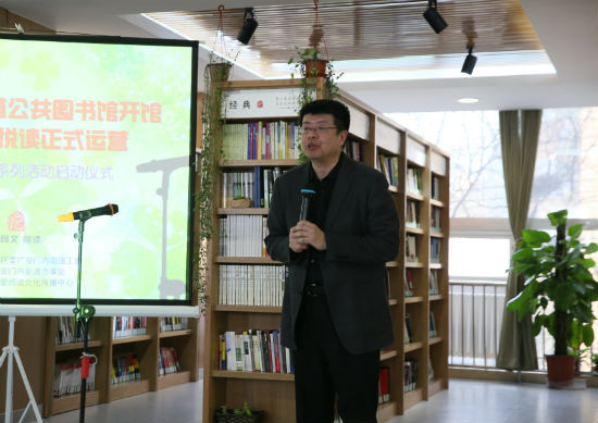 著名文学评论家张颐武为“2016广内社区阅读系列活动”启动作主题演讲
