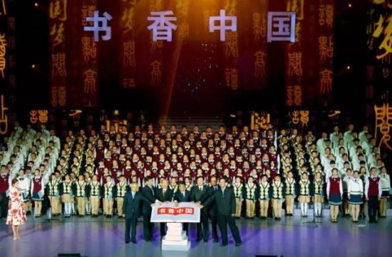 2016书香中国暨北京阅读季启动仪式成功举办