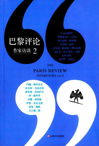  《巴黎评论·作家访谈2》，仲召明等译，上海文艺出版社2015年11月版