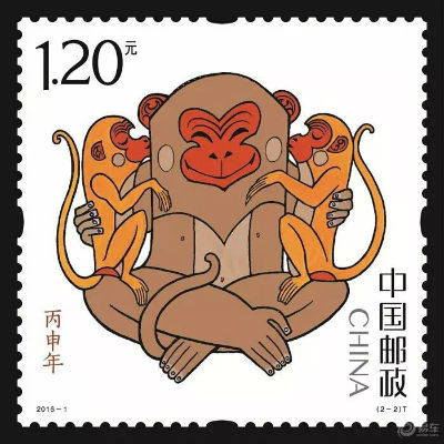 黄永玉先生设计的２０１６版猴票